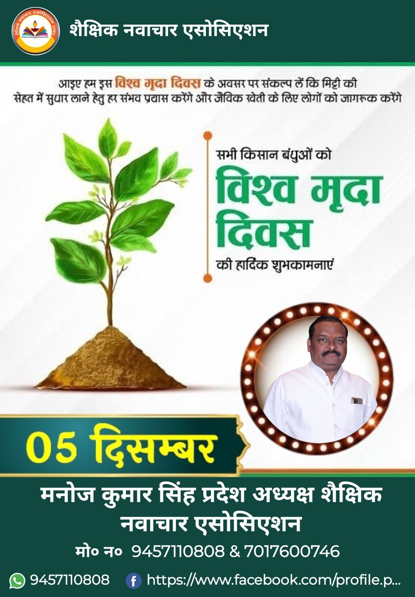 Manoj Kumar Singh (@manojku73366479) on Twitter photo 