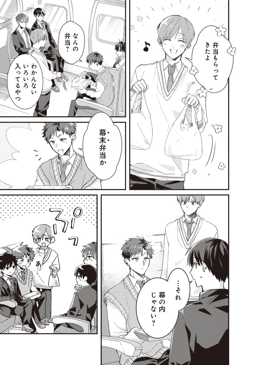 Post by こむぎ on X: （6/7）