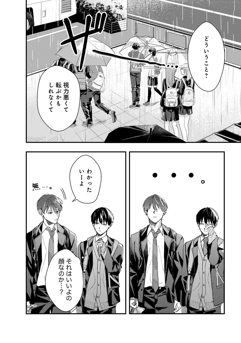 むぎ様リクエスト Post by こむぎ on X: （6/7）