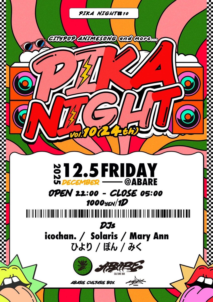 本日ABAREにてDJします！！
My DJ Time 23:30～と2:30〜です！

今回2:00〜お客さんフリー枠ございます！
是非お待ちしております🙇‍♀️🙇‍♀️🙇‍♀️