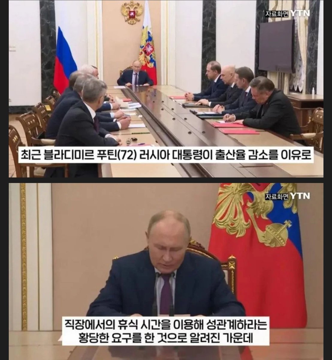 푸틴이 히토미를 너무많이 본거 같은데...