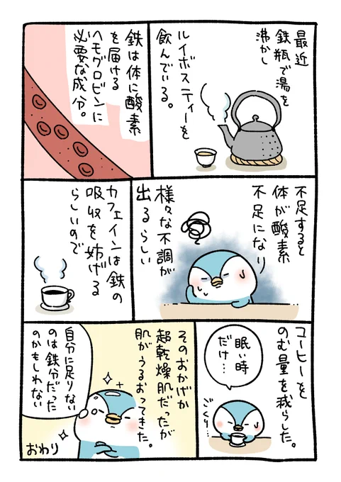鉄 