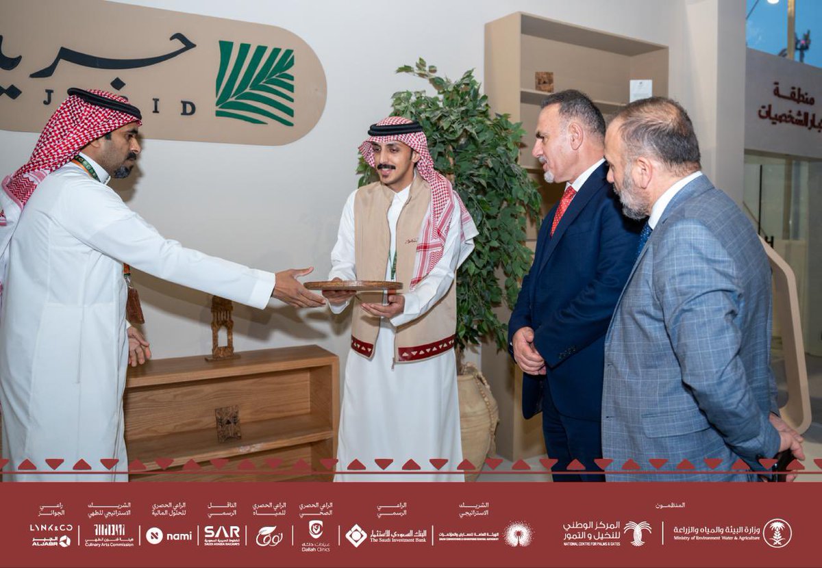 المركز الوطني للنخيل والتمور tweet media