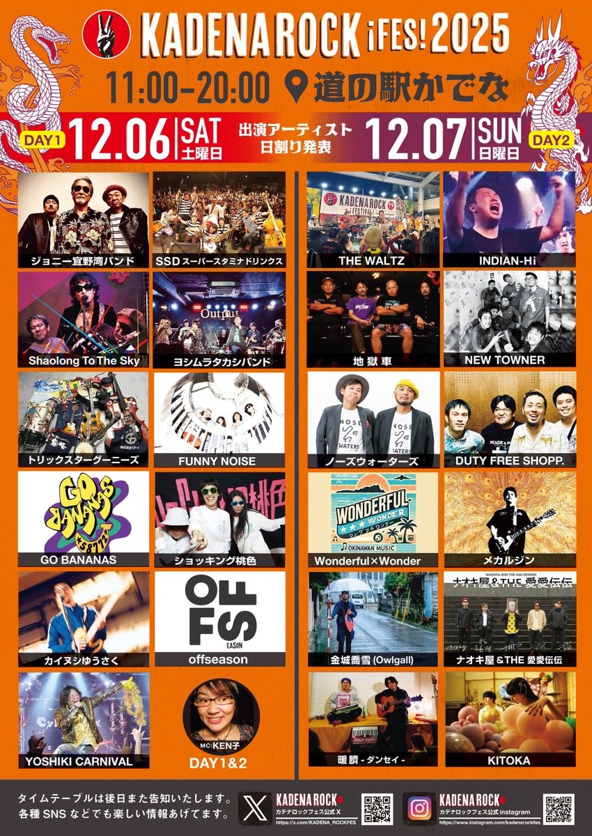 KENKOOKINAWA's tweet photo. 【怒涛の3days‼️】
今週末は #沖縄インディーズ
「あの時代」が奇跡の大集合‼️
❶12/5(金)18時〜
『#ENJOY75FES』
@桜坂セントラル
#DutyFreeShopp
#クロネコリズム
#NEWTOWNER
#耳切坊主
#PORTRIVERS

❷12/6-7(土日)11時〜
『#カデナロックフェス2025』
＠道の駅かでな
★12/6→1F「PEACE STAGE」★
#ジョニー宜野湾 
#ヨシムラタカシ
#SSD
#shaolongtothesky
#GOBANANAS
#funnynoise
#ナオキ屋

★12/6→4F「SKY STAGE」★
#offseason
#ショッキング桃色
#ヨシキカーニバル
#トリックスターグーニーズ
#カイヌシゆうさく
#毒豚

★12/7→1F「PEACE STAGE」★
#theWALTZ
#インディアンハイ(#IndianHi)
#ノーズウォーターズ
#地獄車
#NEWTOWNER
#メカルジン
#DUTYFREESHOPP.

★12/7→4F「SKY STAGE」★
#ナオキ屋&THE愛愛伝伝
#wonderfulwonder
#金城喬雪(コマチ！)
#KITOKA
#こわん(Shocking桃色)
#暖臍

そして2日間ともMCは…
#KEN子‼️

※🅿️駐車場に限りあり‼️
バス・タクシーなど公共交通機関推奨‼️
※各SNS等もチェック‼️
