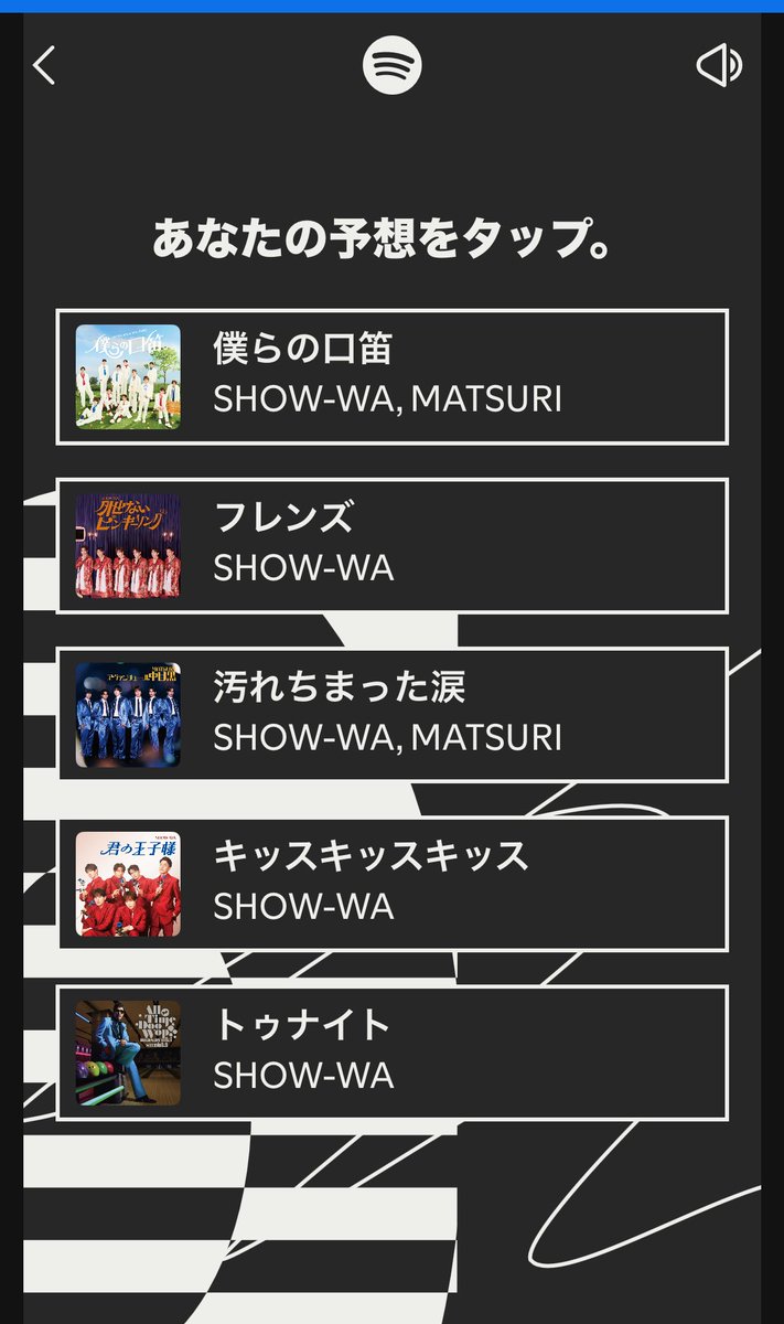 1010_ri's tweet image. Spotifyでもできました‼️
やっぱりSHOW-WAでした💎
予想もタップできます！
皆さんも見てみてください🥰

私ジャンルはシティポップが１位⭐️

#Ruby
#SHOW輪
#Spotify