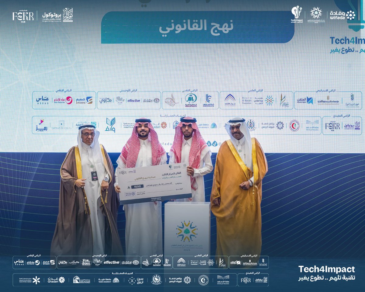 مباركٌ للفرق الفائزة في مسار المبادرات في هاكاثون #Tech4Impact ضمن #ملتقى_تكامل، بعد رحلةٍ مليئة بالإبداع والعمل الجماعي لإيجاد حلول  قمية تُحدث أثرًا حقيقيًا.

المراكز الثلاثة الأولى لمسار المبادرات:
🥇 سواعد الصحة
🥈 الرحاب في خدمة ضيوف الرحمن
🥉 نهج القانوني

#المدينه_المنورة