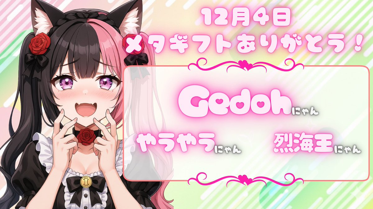 昨日のMetaMe配信もありがとうございました💖✨
たくさん見に来てくれて嬉しいです( ；ᵕ； )
PCも買ったし、もっともっと頑張ります！
ギフトも本当にありがとうございます😭💕
ギフトチャレンジは来週持ち越します✨