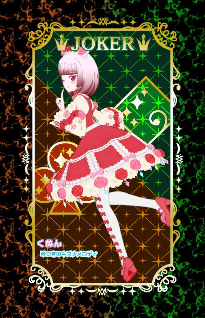 これは魔性だぜ #アイプリ