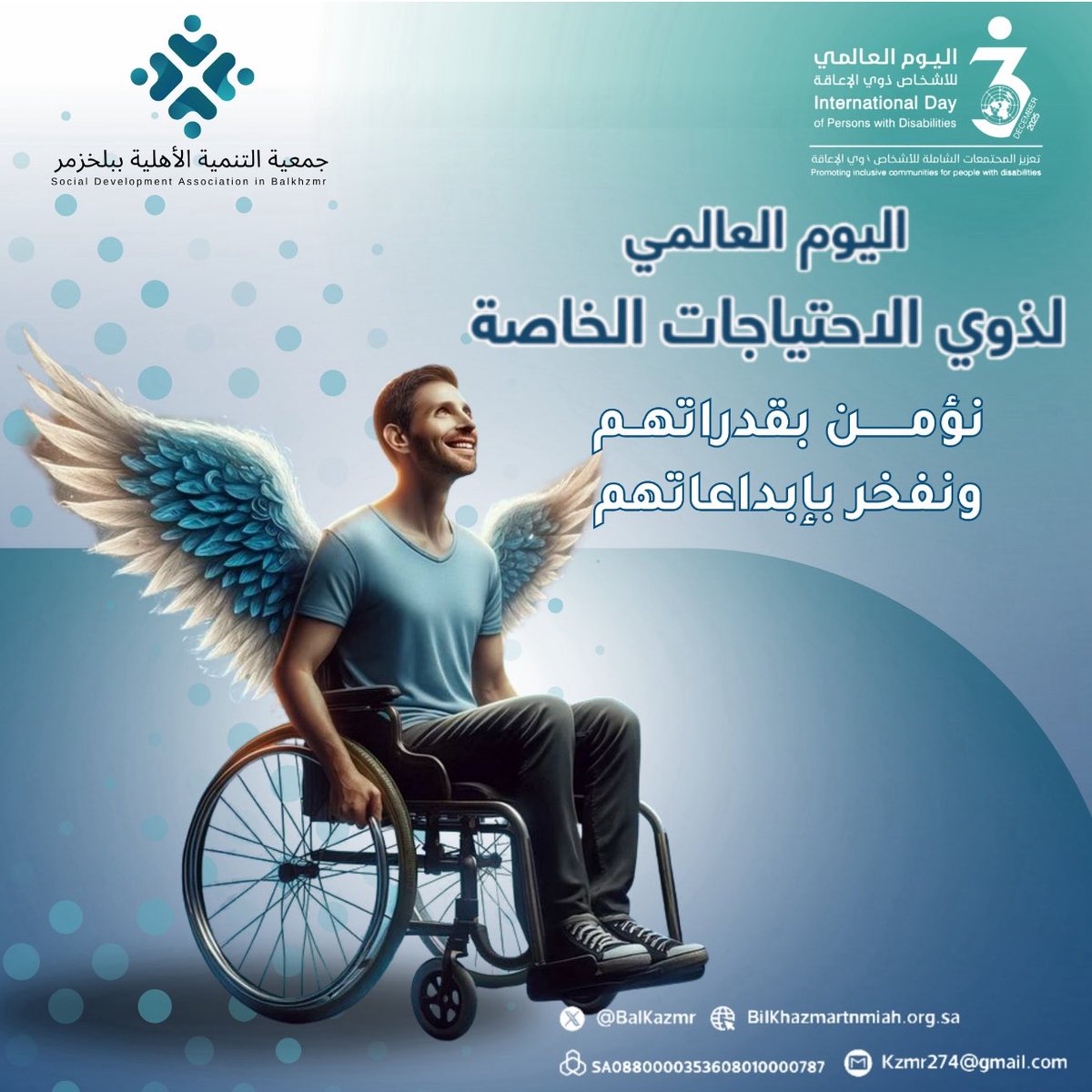 جمعية التنمية الأهلية ببلخزمر tweet media