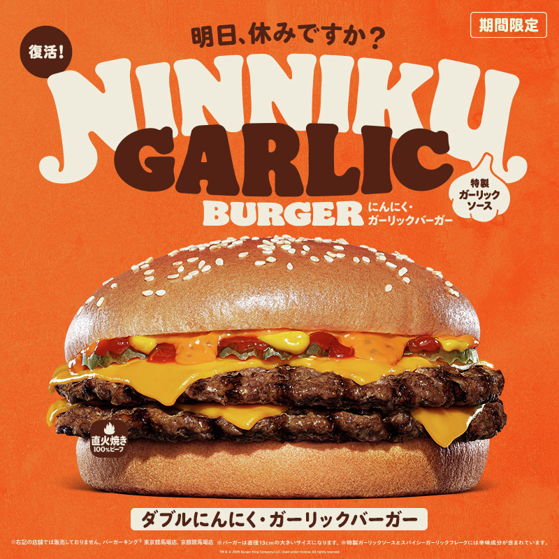 バーガーキング G7XC8V2aIAAjpT5.jpg?format=jpg