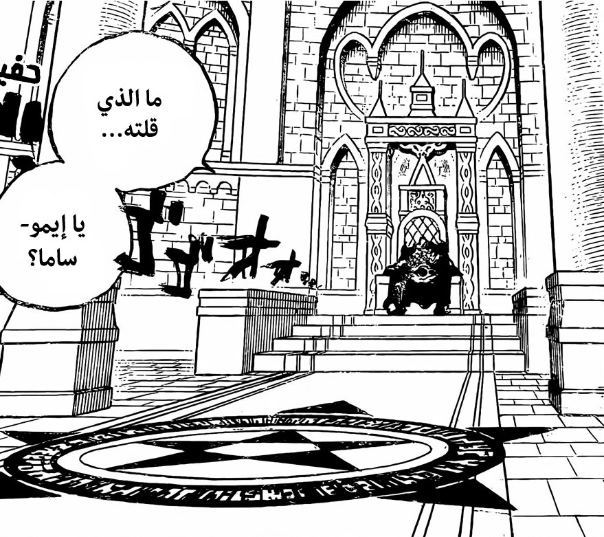 #حرق_ون_بيس || #ONEPIECE1168 

قبل ١١ شهر وبالملي 🔥