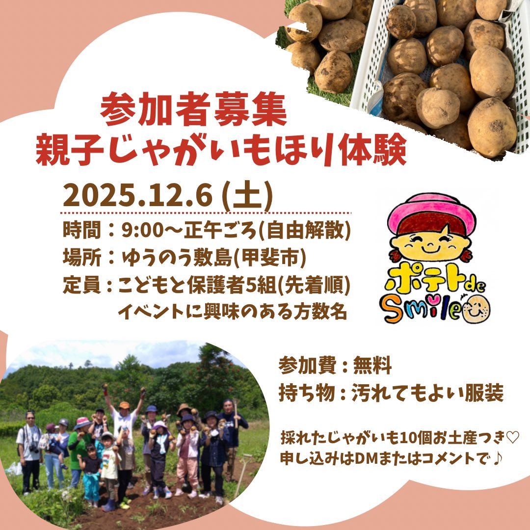 なつP tweet media