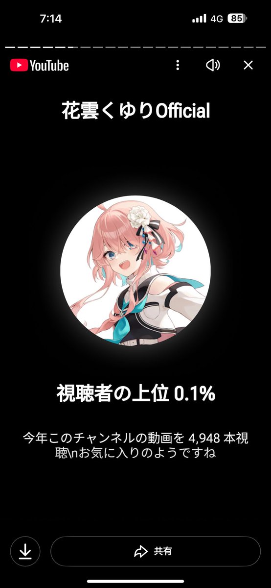 花雲くゆり (@Kuyuri_Official) / Posts / X