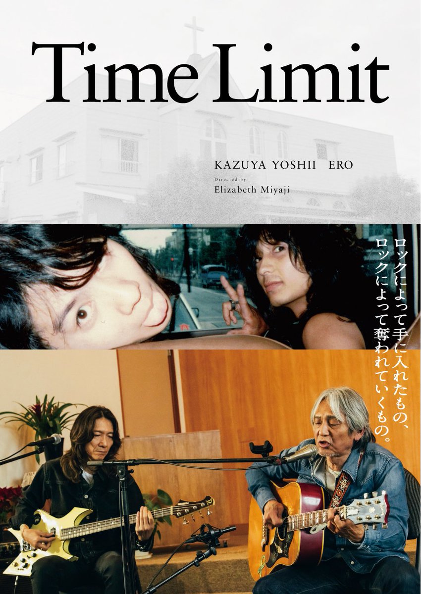 ▶︎▶︎▶︎▶︎本日公開◀︎◀︎◀︎◀︎ 

映画『みらいのうた』
ついに本日12月5日（金）より
全国の映画館で公開となります。

大切な人と、ご家族と、ご友人と、
もちろんおひとりでも
映画館でご覧いただけましたら嬉しいです。

そしてぜひ感想も教えてください✉

吉井和哉
ERO