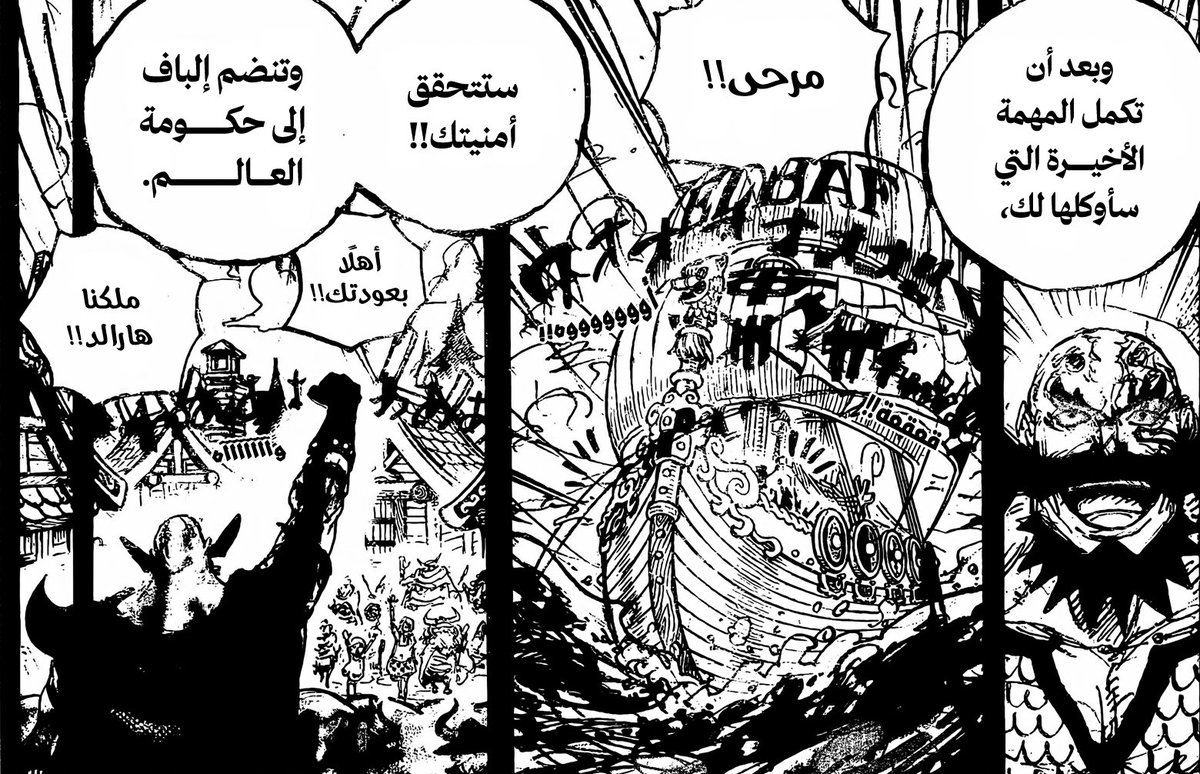 #حرق_ون_بيس || #ONEPIECE1168 

….