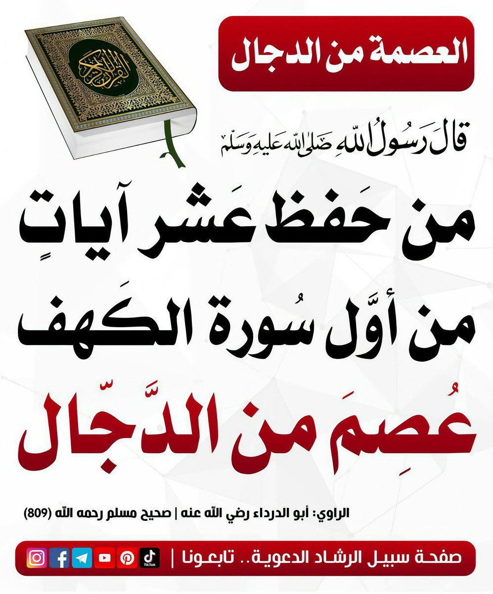 الكتابُ والسُّنة (@kitabwasunna93) on Twitter photo 