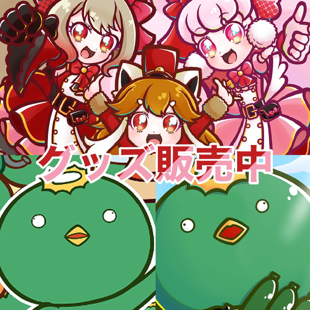 グッズ買いたいけれど匿名配送じゃなくて大丈夫よ〜や銀行振り込みでOK