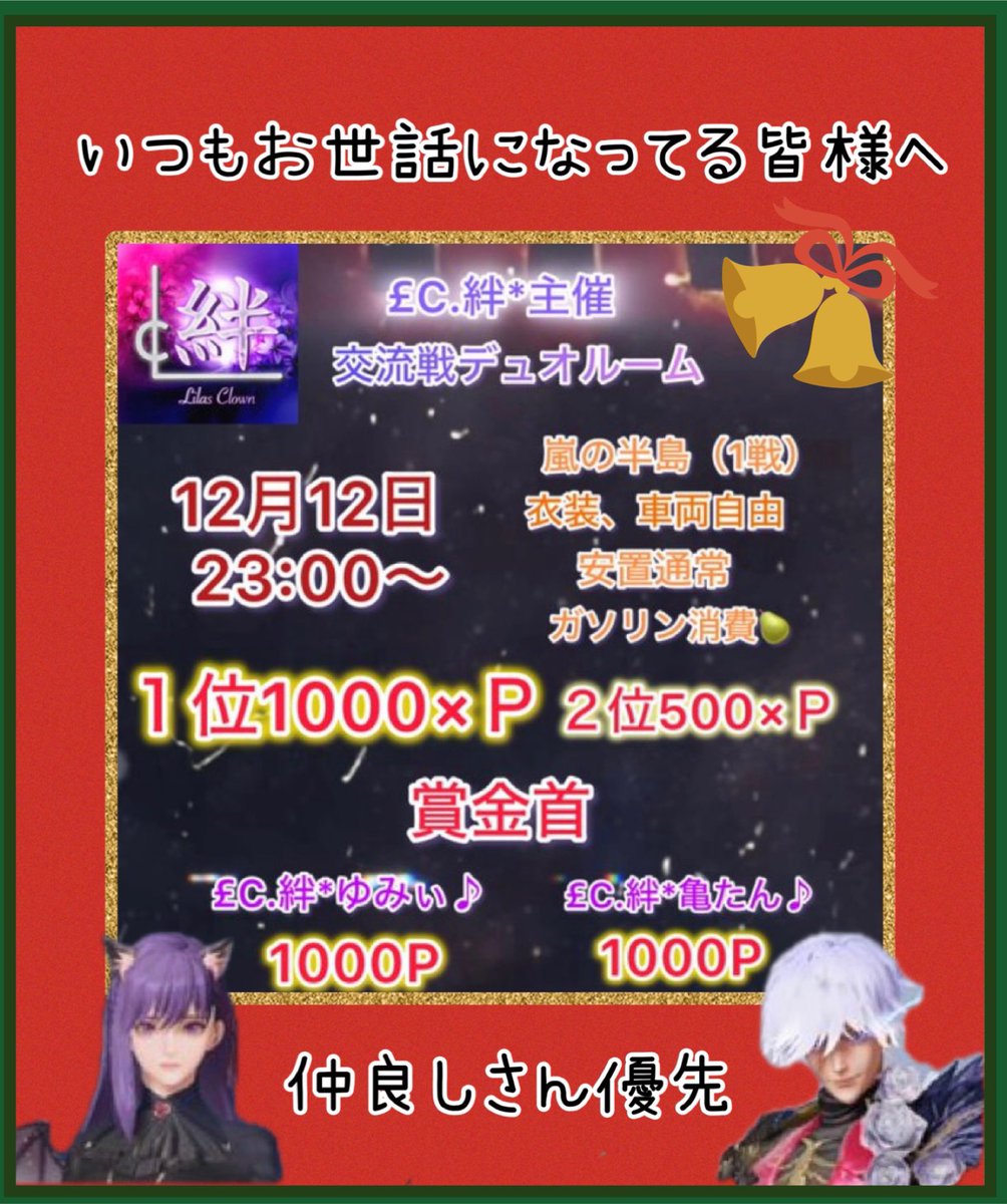 £c.絆*ゆみぃ♪ tweet media