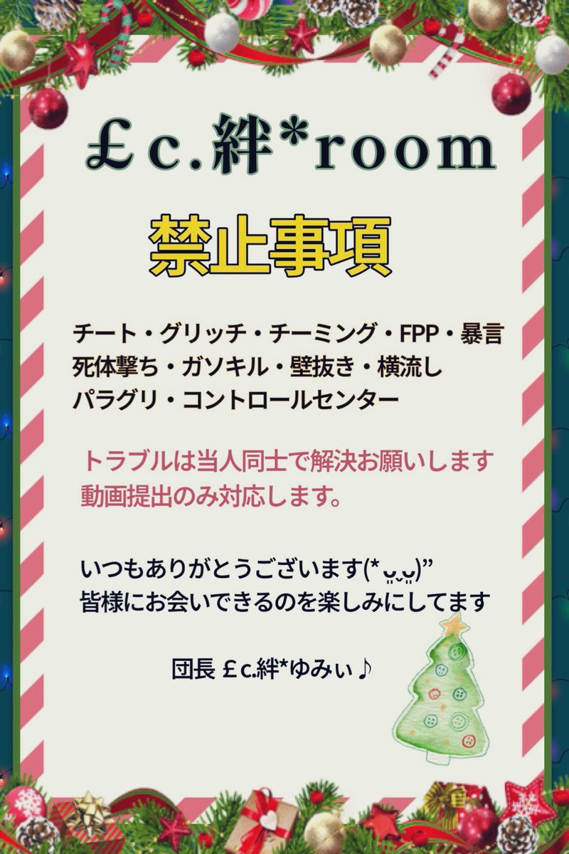 £c.絆*ゆみぃ♪ tweet media