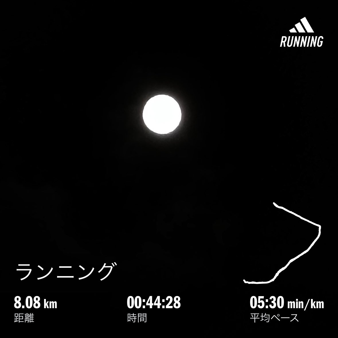 sawara523's tweet photo. 朝ジョグ+レースペース4km☀️

昨日家族3人で月見した。月の模様まで撮れてる人はスマホで撮ってるのか？

それにしても朝ランは寒いし身体動かないし眠いしでキツすぎる🫩朝ラン習慣化してる人すごすぎる https://t.co/9fYdbSeA9G