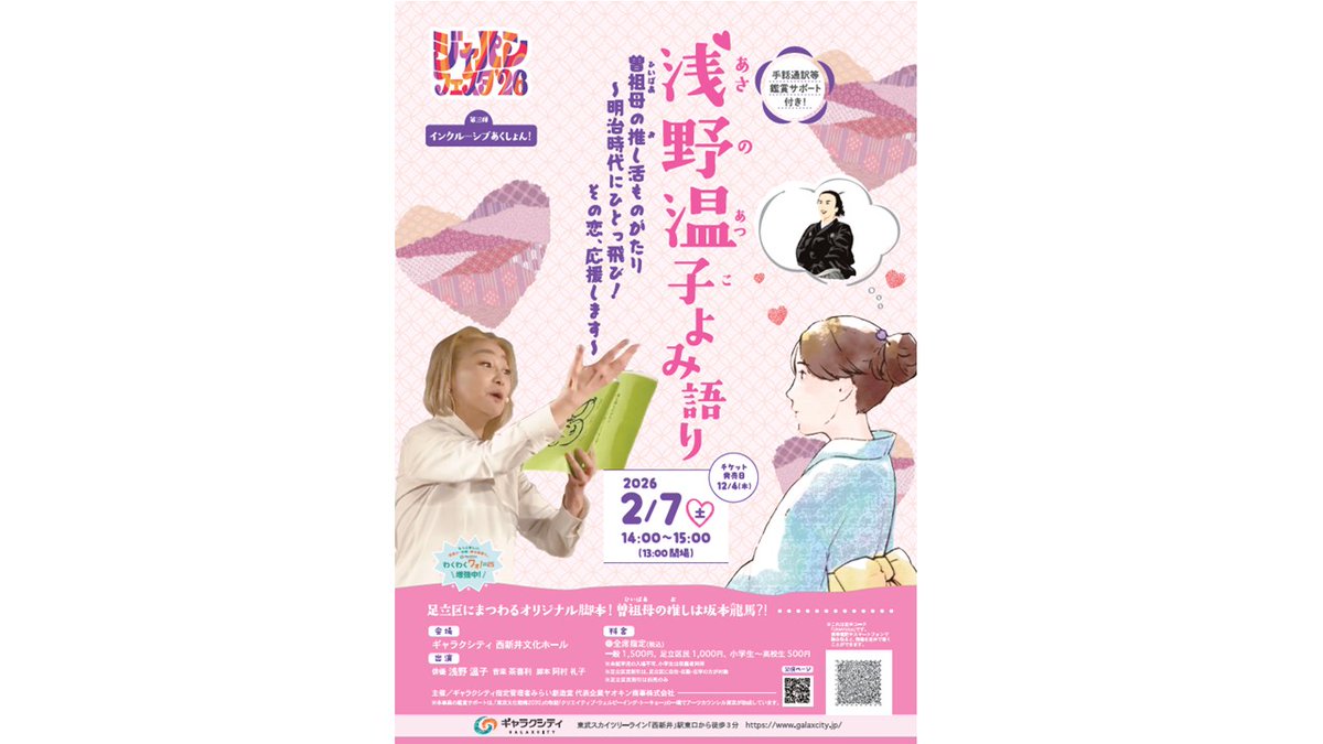 浅野温子さんサイン 売却済】浅野温子自筆サイン入ポスター | Biblog! 古書店ビブリオ新