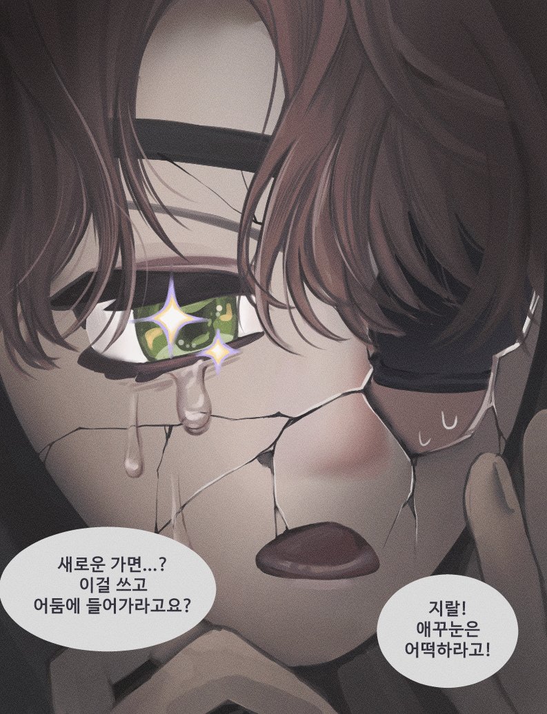 저도 유행 탈래요