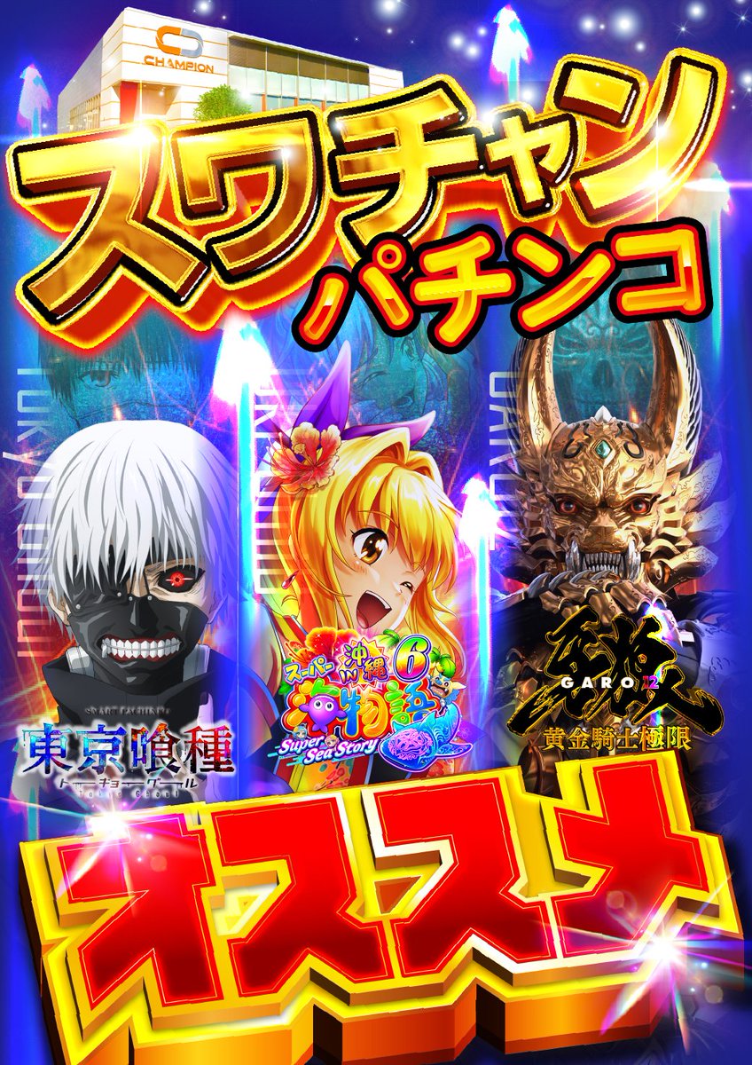 おはようございます☀ 12月は周年月間🎊 本日 ＃プレミアム取材 開催