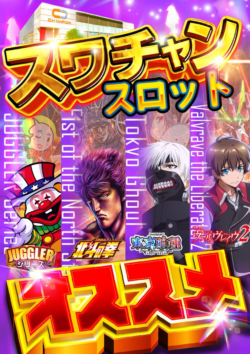 おはようございます☀ 12月は周年月間🎊 本日 ＃プレミアム取材 開催