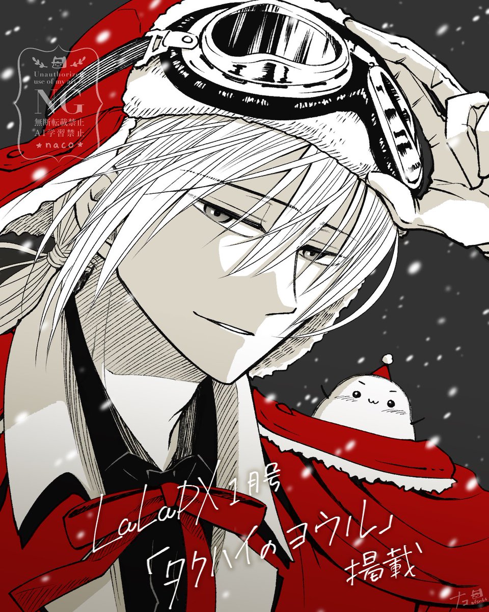 かねもと (@kanemoto_notice) / Posts / X