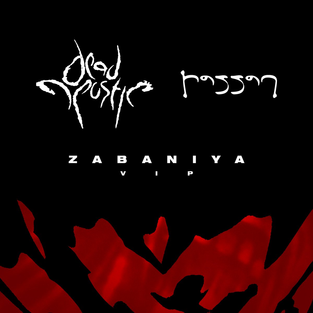 zabaniya vip

deadapostle.bandcamp.com/track/zabaniya…