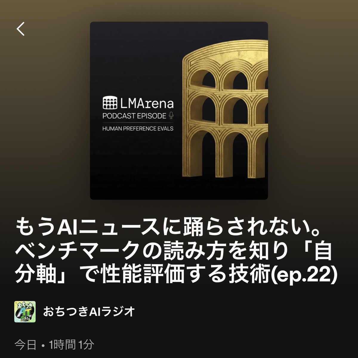 かねりん｜Podcastプロデューサー (@kanerinx) / Posts / X