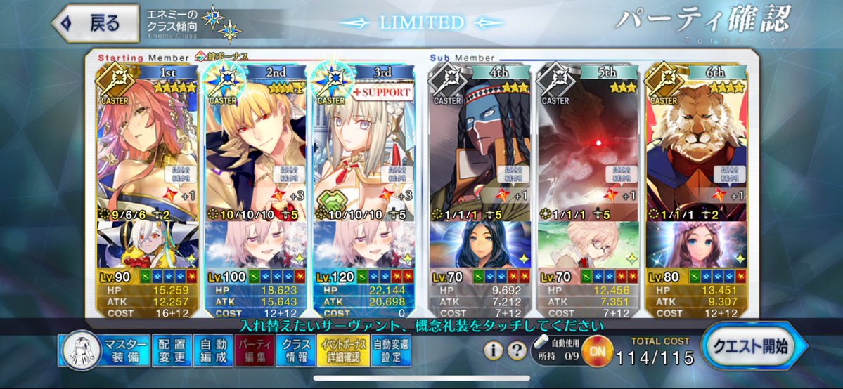 ak_nk_rinsooo's tweet image. つよつよフレンドさんの水妃モルガンのおかげで、このメンツ（③④は絆上げ要員）で100★★★を１ターン周回🤗クラススコア強化忘れてたので術ギルの宝具も打ってるけど、全開放したら宝具１発でいけそう🤗殆ど絆10未満だから、達してない子達使いたくて🤗
#FGO