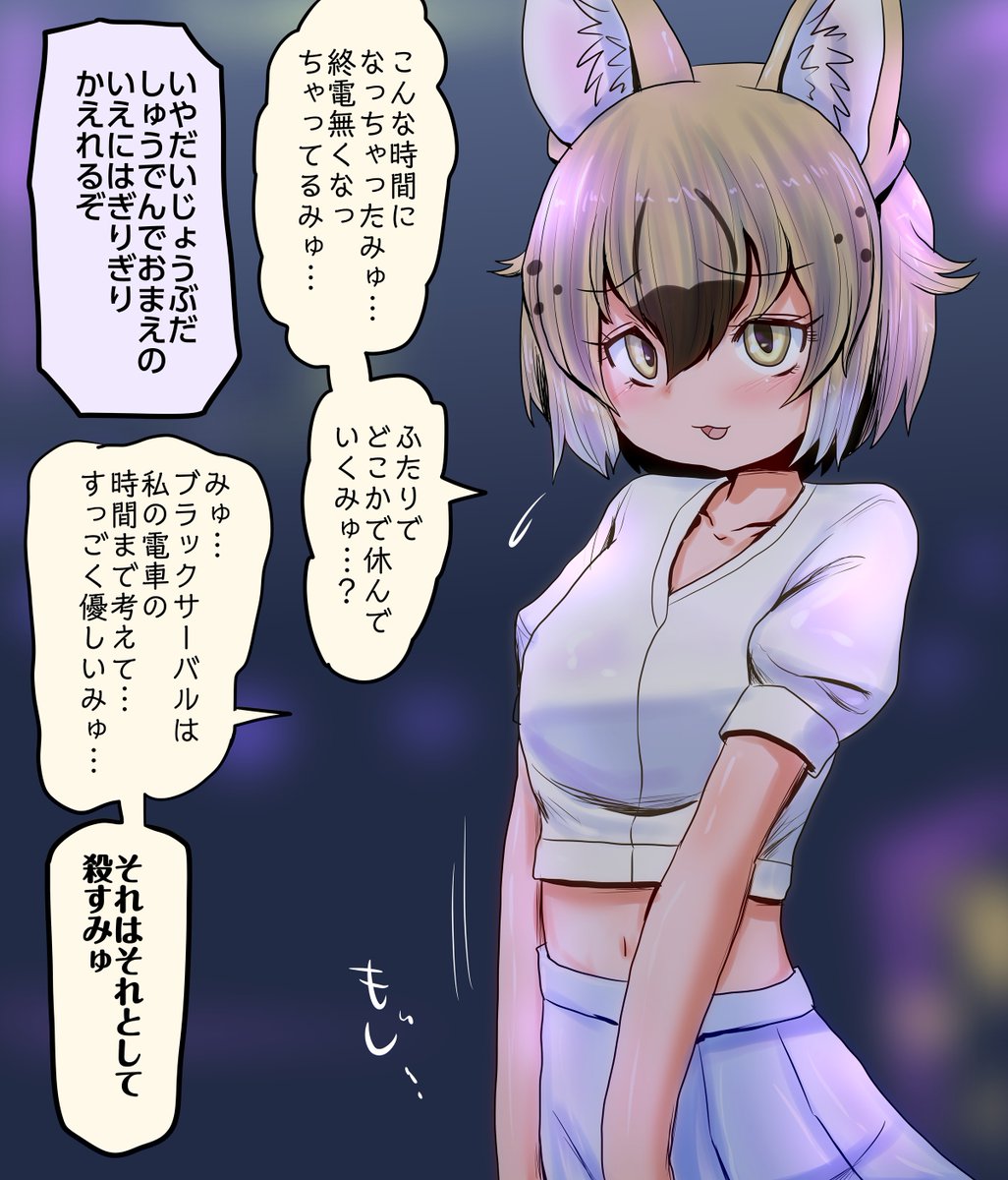 終電のんさば

デート終わりののんさば 