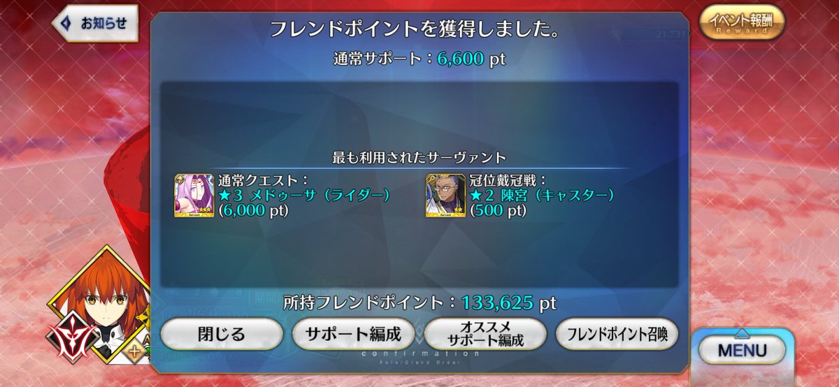 nolnol_sv1's tweet image. 何に使ったんだ？？？種火か？
#FGO