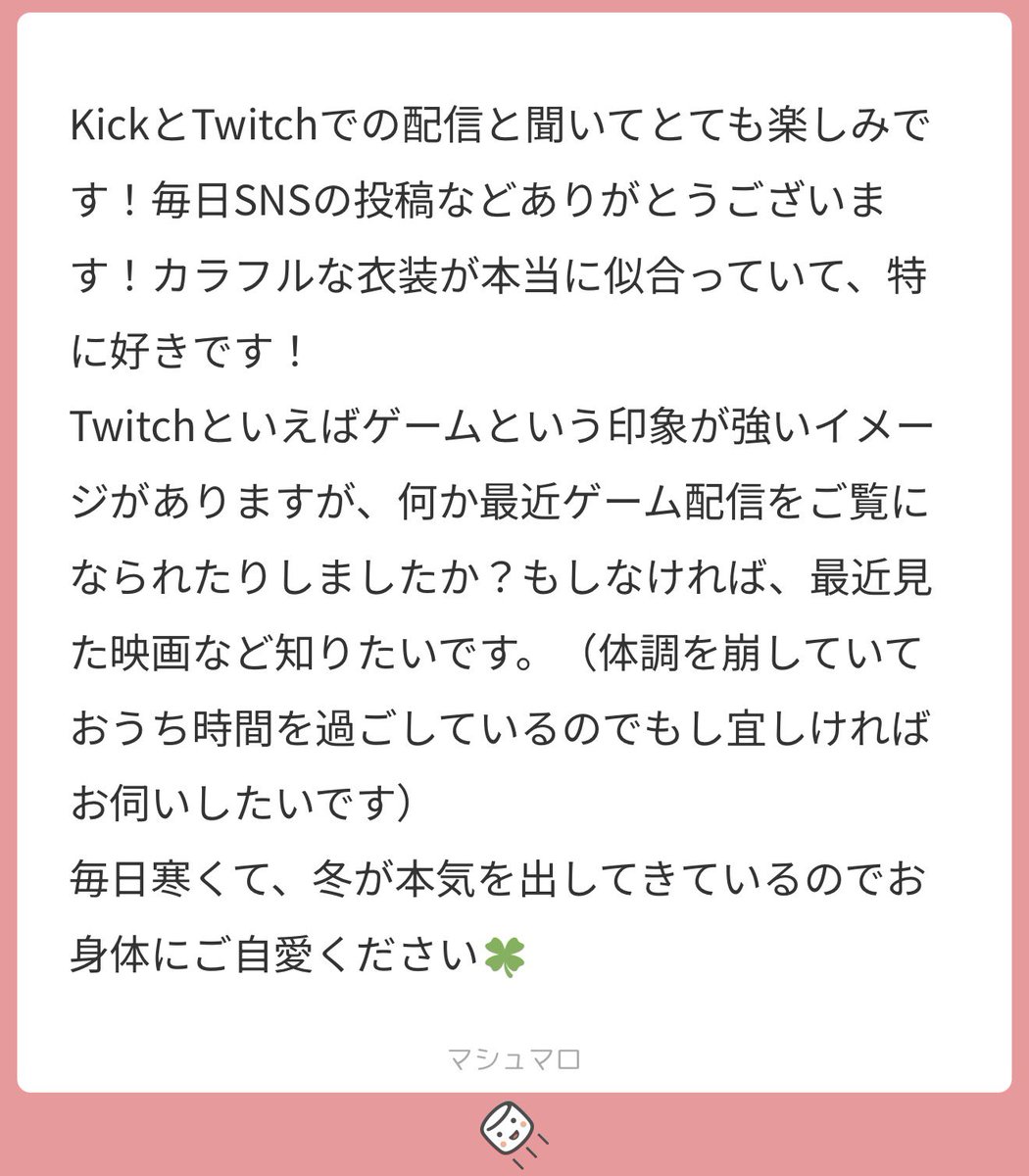 お気遣いと丁寧な投稿、ありがとうございます🫰🏽🫰🏽🫰🏽

回転寿しのホラゲ配信を色んな人で観てます！
その前は、タイトル思い出せないんですけど、雪の降ってる山奥のスーパーでひとりで店番するホラゲです！
さらにその前は、サイレントヒルの最新作の実況を色んな人の見て考察してました確か。