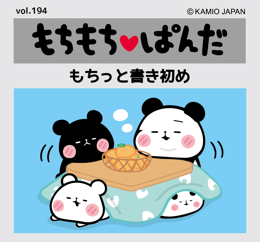 もちもちぱんだ【公式】 (@mo_chi_pan) / Posts / X