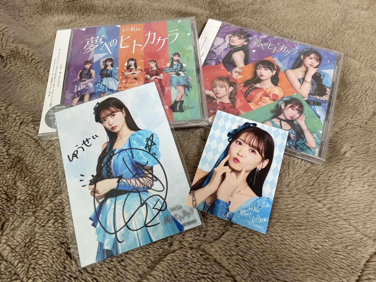 夢へのヒトカケラ ついに届いたぁ！ サイン増えて嬉しい！ ありがとう