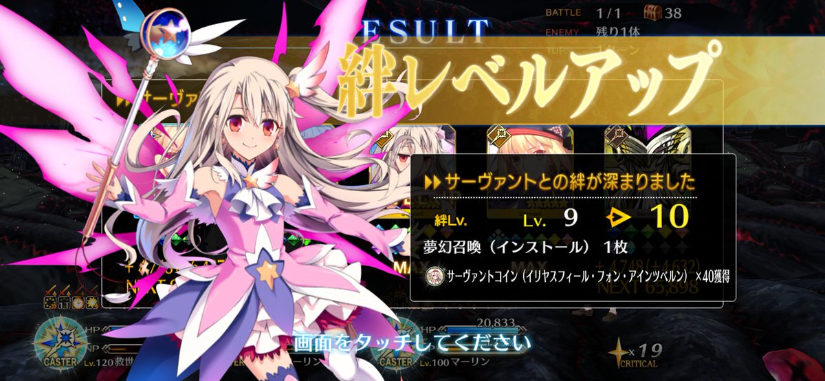 bonycahunter's tweet image. イリヤさん夢火が無いから終わり😅
#FGO
#冠位戴冠戦