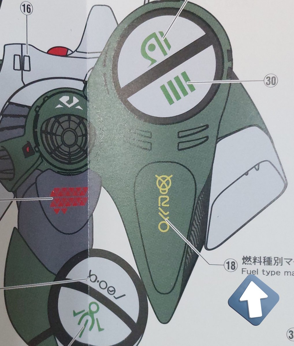 ハセガワ 超時空要塞マクロス クァドラン・ロー “ミリア” (TV版) 
着弾！

なんか箱が劇場版クァドランよりデカイ！
大型MGくらいある…！
その分、厚みは減りましたね
ジフクリは比較用です

インストを見ると…
パイロットイニシャルは「MF」
燃料識別は「FP550」
と解読できます

#マクロス