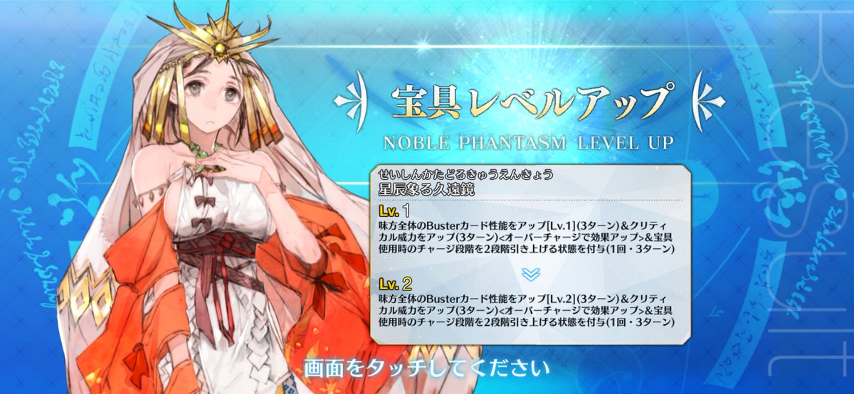 bonycahunter's tweet image. 今日は、卑弥呼デー🤩
#FGO