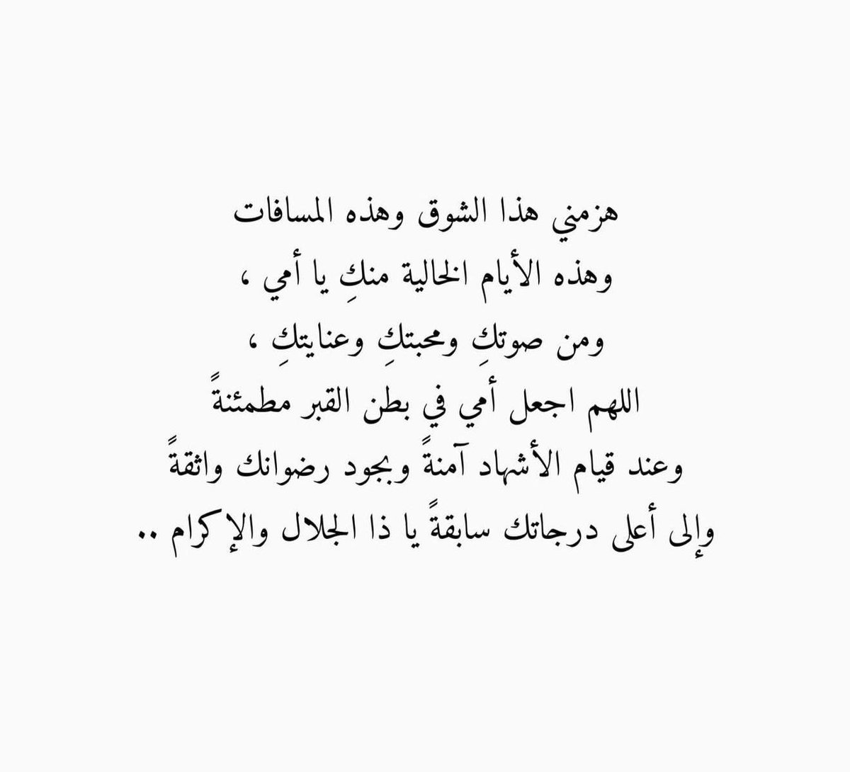 لـ والدتي الغاليه💔 (@for_mothers_) on Twitter photo 