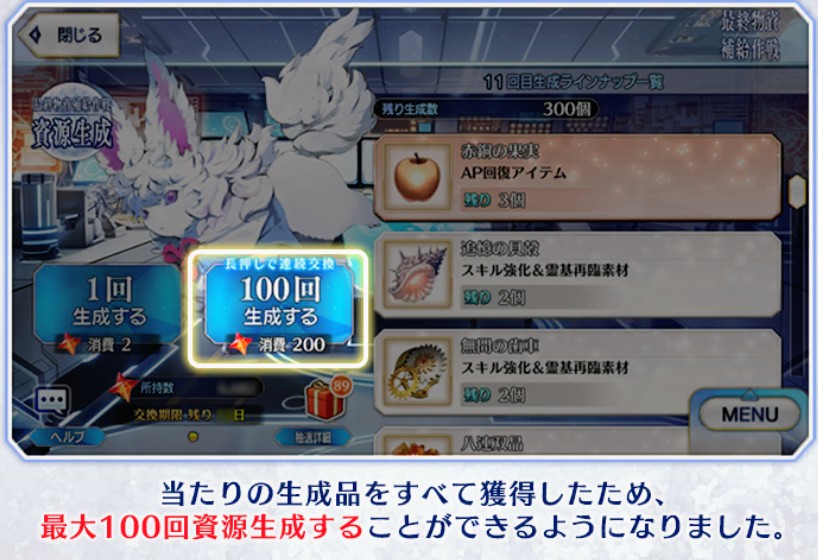 koba19miko56's tweet image. サポ欄の強強トネリコやシェヘラザードに力を借りながらどうにかグラスコ全解放😊BOXも当たり付き分全回収🤑正直道中頼りなかった我がグラ術有珠さんもグラスコ効果でかなり頼れる存在に🥰前衛2人&amp;amp;フレトネリコ宝具連射で研鑽戦100☆☆☆を標準2Tで周れるようになりました🥳目指せ有珠絆10🤗
#FGO