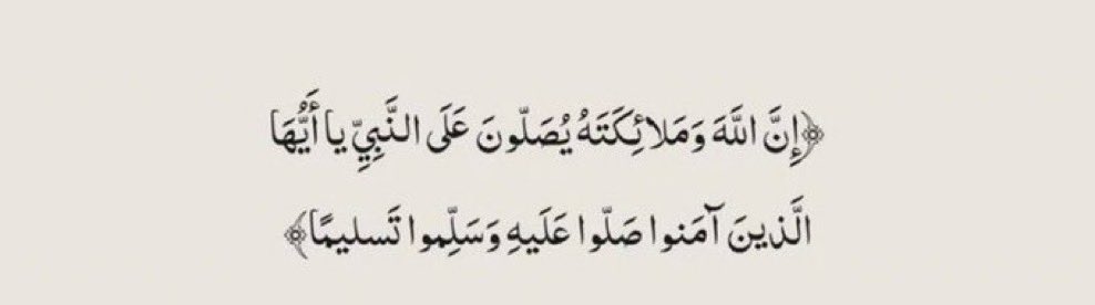 9amar_99's tweet photo. اللَّهُم صلِّ وسلِّم على نبينا مُحمَد https://t.co/UJHhIC9XXP