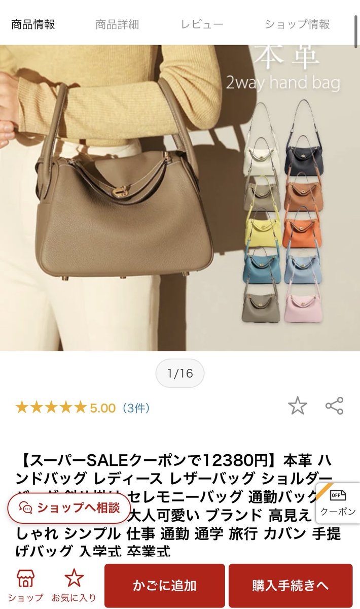 ちなみに私ならエルメス知らん貧乏人なので普通に可愛いと買っちゃうと