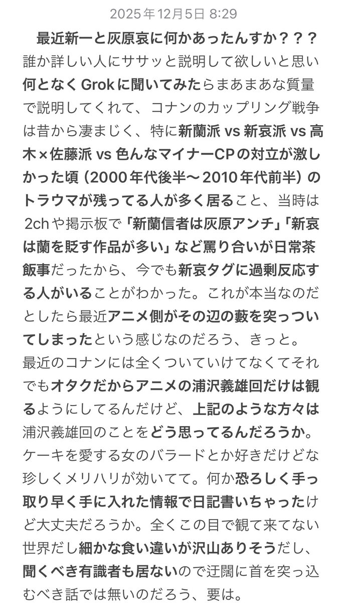 シノダ/ヒトリエ/cakebox (@sho_do_teki) / Posts / X