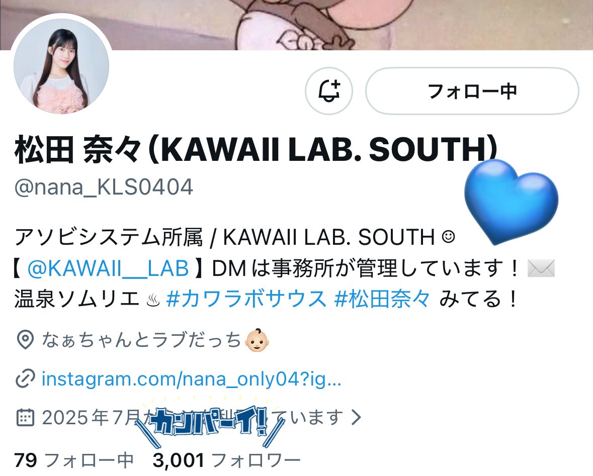 myluv_emi's tweet photo. なぁちゃん！3000人おめでとう🩵🎀
最近世にバレつつあるなぁちゃんに寂しさを感じながらもなぁちゃんを応援してる身としては、ファンが増えることが何よりも嬉しい！！なぁちゃんがこれからも楽しくアイドルできますように😌🎶 #松田奈々 #温泉ソムリエ #大分県 #カワラボサウス https://t.co/bly63PDqyL