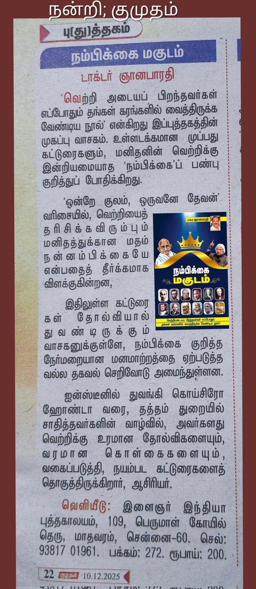 tamilchudar's tweet photo. https://t.co/QShAXFSS8j
