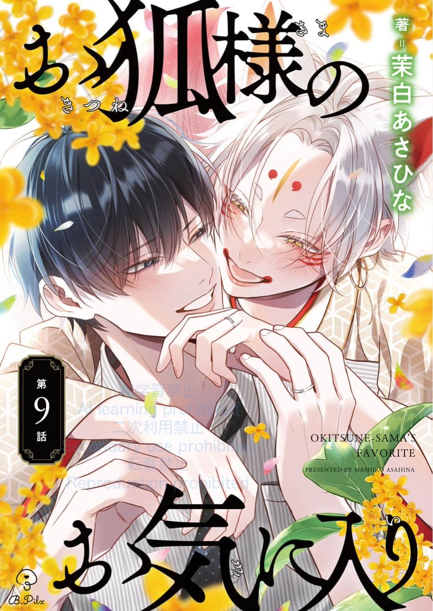 狐火様♡ありがとうございます♡ 今日は何の日❓ 12月5日は【アルバムの日】 @msr_ashn #茉白あさひ