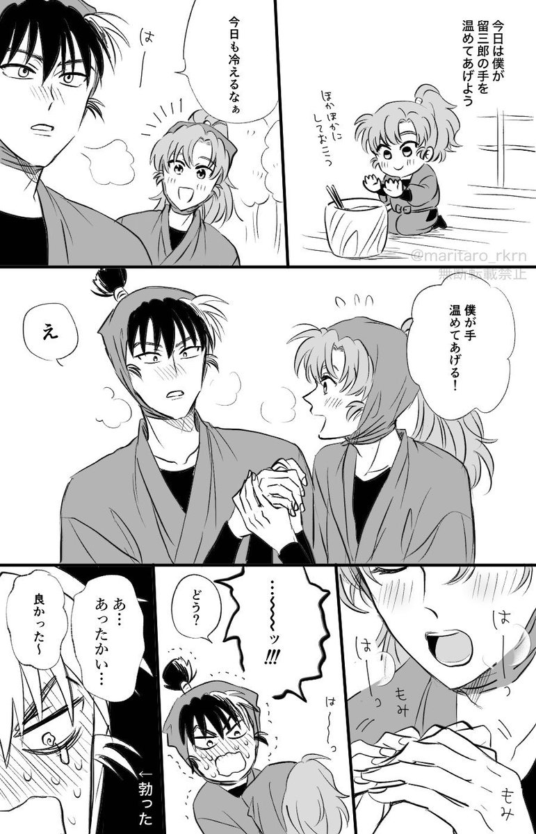 食⚒️留3️⃣郎×善🧻寺伊🌱
💚#同室とめいっぱいの愛🩷

継続開催されますように！🙏
RP数が集計対象なのでご協力お願いします！

#ひらいて赤ブー 
#とめい愛