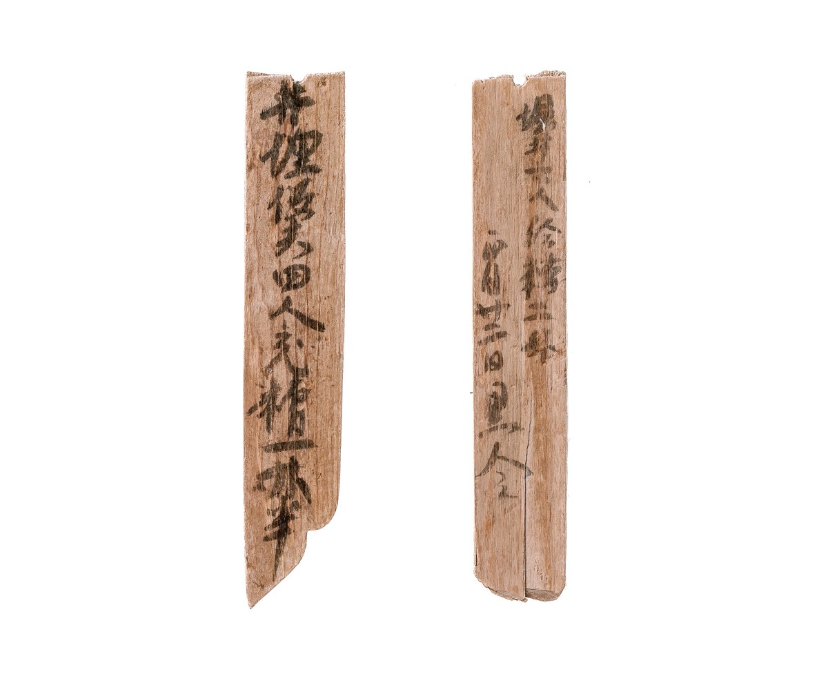 本日から開催の #平城宮跡資料館 冬期特別展「#尼寺造営」 展示品をご紹介🪷
写真の #木簡 は井戸の掘削・埋め戻しに従事した労働者へ酒かすが支給されたことを示しています✨
酒かすをお湯に溶かしてお酒として飲んでいたのでしょう🍶
#奈文研
#西隆寺跡出土木簡
#重要文化財